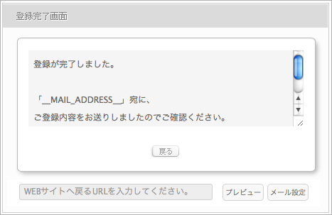 アイメール:自動返信メール アイメール:自動返信メール