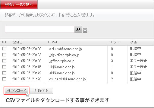 アイメール:エクスポート アイメール:エクスポート