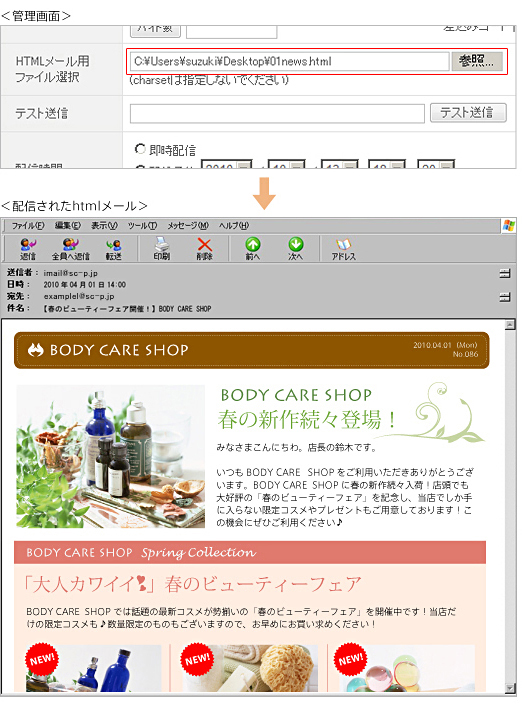 アイメール:HTMLメール アイメール:HTMLメール